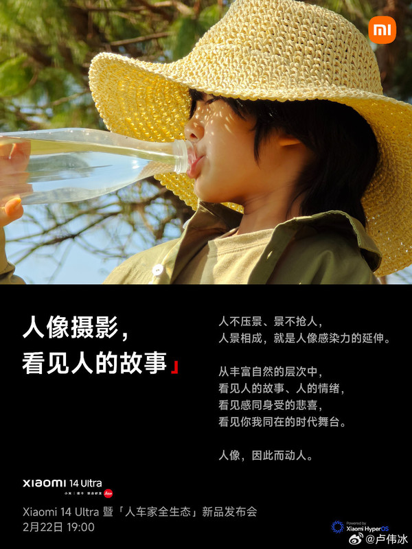 Xiaomi 14 Ultra portrait photography Xiaomi 14 Ultra portrait photography