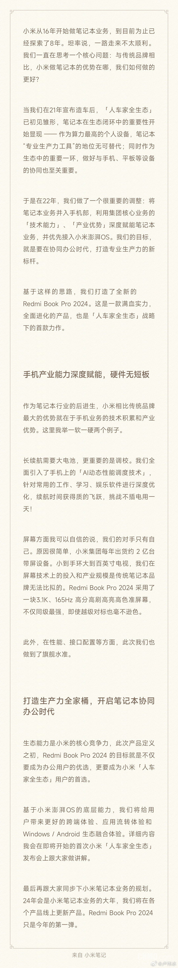Lu Weibing posted a long article Lu Weibing posted a long article