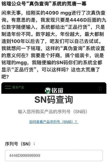 Maxxuan Graphics Card SN Code System Vulnerability Revealed, Revealing RTX4090 20 Years Ago Maxxuan Graphics Card SN Code System Vulnerability Revealed, Revealing RTX4090 20 Years Ago