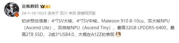 Huawei Kirin PC processor performance revealed, equipped with self-developed GPU, comparable to Apple core Huawei Kirin PC processor performance revealed, equipped with self-developed GPU, comparable to Apple core