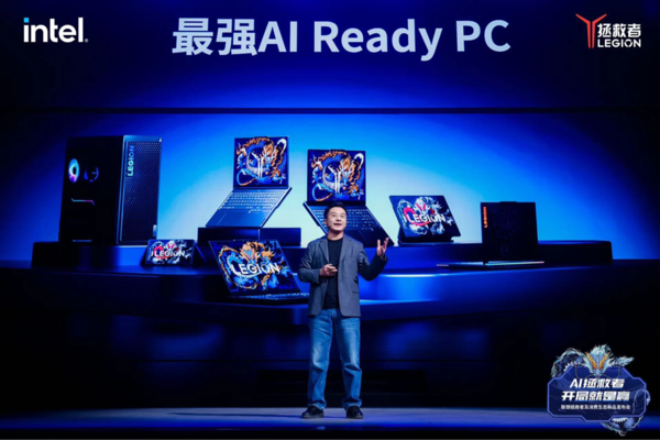 AI technology leads the future, Lenovo builds a new consumer ecosystem AI technology leads the future, Lenovo builds a new consumer ecosystem
