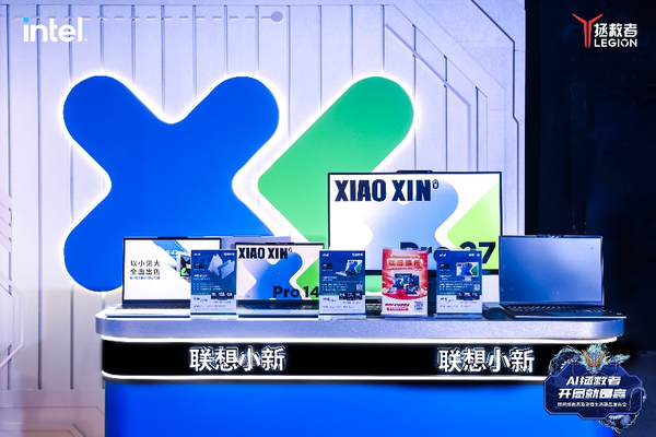 AI technology leads the future, Lenovo builds a new consumer ecosystem AI technology leads the future, Lenovo builds a new consumer ecosystem