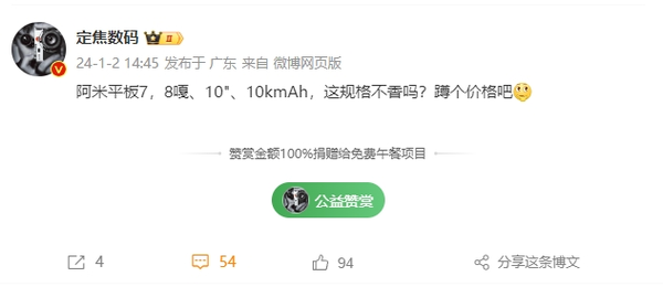 More configurations of Xiaomi Mi Pad 7 revealed: 10-inch screen + 10000mAh battery More configurations of Xiaomi Mi Pad 7 revealed: 10-inch screen + 10000mAh battery