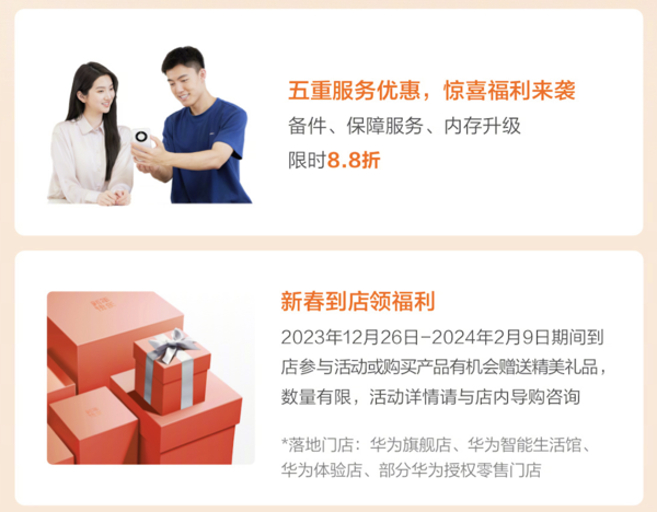 Huawei’s Gratitude Giveback Season is full of benefits and benefits to bring you good luck in the Year of the Dragon Huawei’s Gratitude Giveback Season is full of benefits and benefits to bring you good luck in the Year of the Dragon