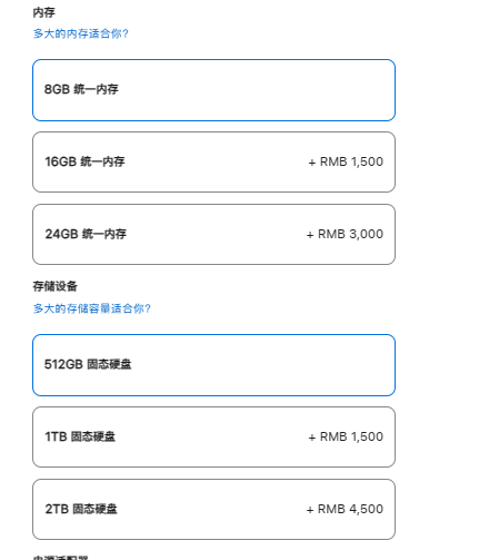 Is Apple’s new computer more expensive by 1,500 yuan with 8GB of memory? Blogger complains: golden memory Is Apple’s new computer more expensive by 1,500 yuan with 8GB of memory? Blogger complains: golden memory