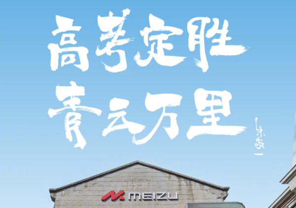 Xiaomi Honor Meizu iQOO will make you cry with envy after reading the summary of benefits for college entrance examination candidates Xiaomi Honor Meizu iQOO will make you cry with envy after reading the summary of benefits for college entrance examination candidates