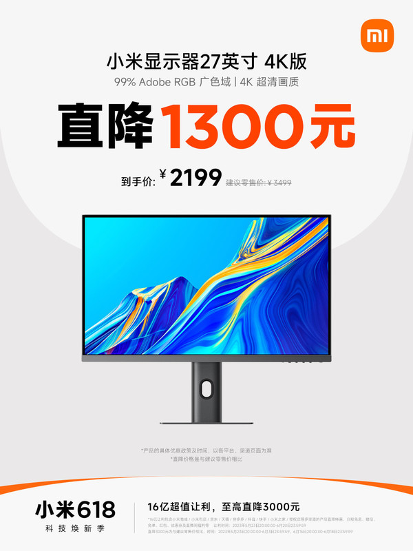 Up to 1,600 yuan off! Xiaomi recommends six productivity tools that you can check out after finishing the college entrance examination