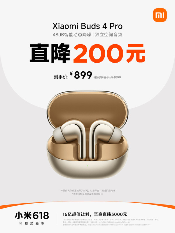 Up to 1,600 yuan off! Xiaomi recommends six productivity tools that you can check out after finishing the college entrance examination Up to 1,600 yuan off! Xiaomi recommends six productivity tools that you can check out after finishing the college entrance examination