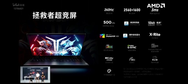 The starting price is 8499! Savior R9000P high-end version released with R9-7945HX The starting price is 8499! Savior R9000P high-end version released with R9-7945HX