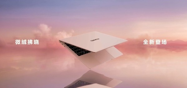 Office ceiling! Huawei MateBook X Pro 2023 officially released Office ceiling! Huawei MateBook X Pro 2023 officially released