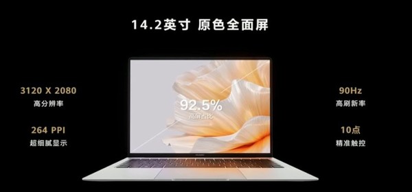 Office ceiling! Huawei MateBook X Pro 2023 officially released Office ceiling! Huawei MateBook X Pro 2023 officially released
