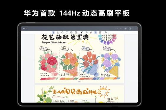 Starting from 2899 yuan! Huawei MatePad Air releases PC version of WPS Starting from 2899 yuan! Huawei MatePad Air releases PC version of WPS