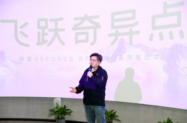 Zhuang Zhengyong, General Manager of MSI Greater China Notebook Division Zhuang Zhengyong, General Manager of MSI Greater China Notebook Division