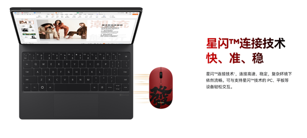 169 yuan! Huawei launches Chinese New Year “Get Rich” design mouse that supports StarLight technology 169 yuan! Huawei launches Chinese New Year “Get Rich” design mouse that supports StarLight technology