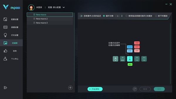 Macro editing function Macro editing function