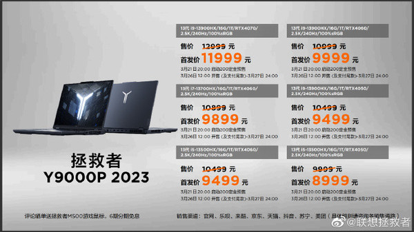 Savior Y9000P 2023 Savior Y9000P 2023
