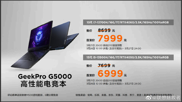 GeekPro G5000 GeekPro G5000