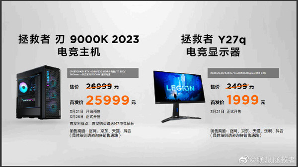 Lenovo’s Savior 2023 ecological new product price summary is really popular this time! Lenovo’s Savior 2023 ecological new product price summary is really popular this time!