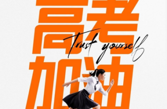 Xiaomi Honor Meizu iQOO will make you cry with envy after reading the summary of benefits for college entrance examination candidates