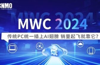 MWC 2024: Will traditional PCs be unified with AI wings and sales take off?