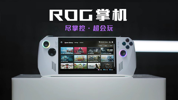 ROG handheld ROG handheld