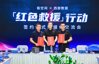 Extreme Space/Western Digital’s new cooperation model will help the NAS industry take the lead again