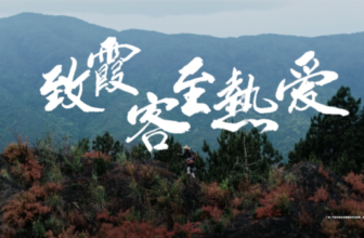 From Indoors to Outdoors Huawei Smart PC helps young people go to the wilderness, mountains and seas