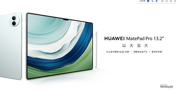 Huawei MatePad Pro 13.2 Huawei MatePad Pro 13.2