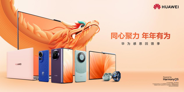 Huawei’s Gratitude Giveback Season is full of benefits and benefits to bring you good luck in the Year of the Dragon Huawei’s Gratitude Giveback Season is full of benefits and benefits to bring you good luck in the Year of the Dragon