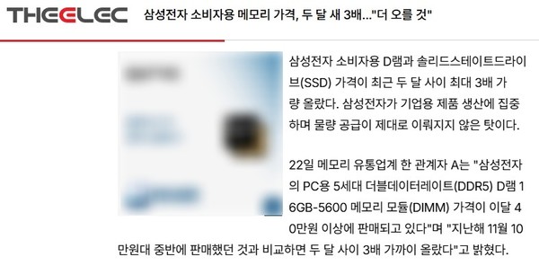 It has nearly tripled in two months! Samsung consumer-grade memory and SSD supplies are in short supply It has nearly tripled in two months! Samsung consumer-grade memory and SSD supplies are in short supply