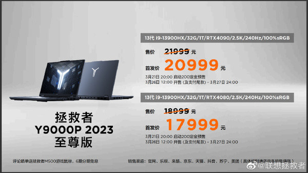 Savior Y9000P 2023 Extreme Edition Savior Y9000P 2023 Extreme Edition