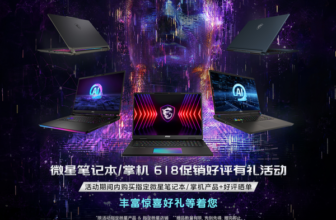 MSI Notebook 618 big sale is coming, many popular models have direct discounts
