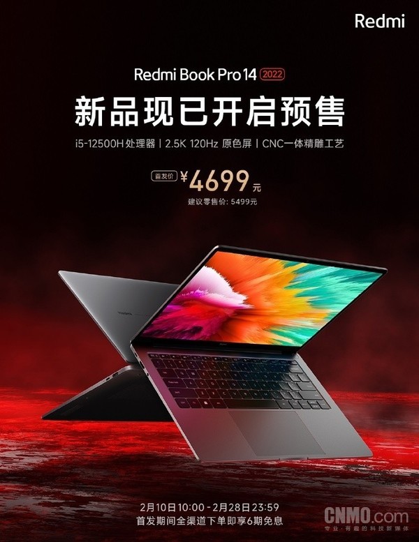 RedmiBook Pro 2022 “core” upgrade RedmiBook Pro 2022 “core” upgrade