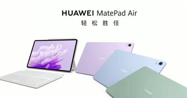 Starting from 2899 yuan! Huawei MatePad Air releases PC version of WPS Starting from 2899 yuan! Huawei MatePad Air releases PC version of WPS
