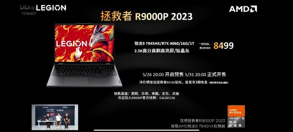 The starting price is 8499! Savior R9000P high-end version released with R9-7945HX The starting price is 8499! Savior R9000P high-end version released with R9-7945HX