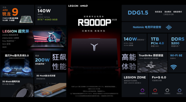 The starting price is 8499! Savior R9000P high-end version released with R9-7945HX The starting price is 8499! Savior R9000P high-end version released with R9-7945HX