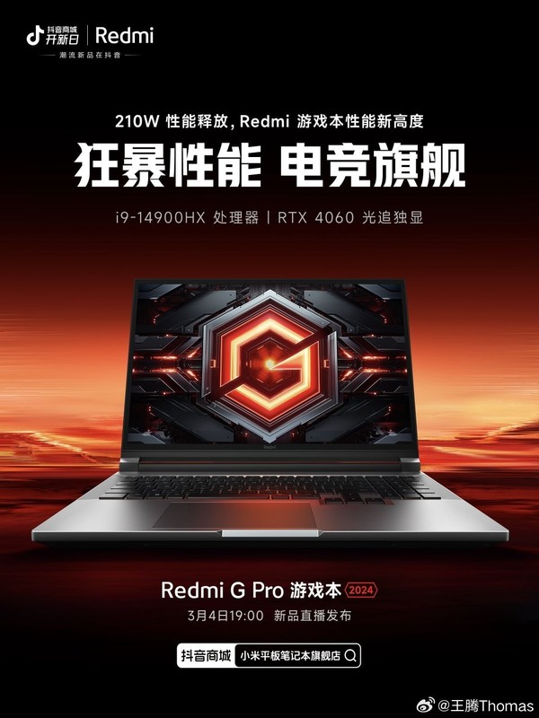 Wang Teng comments on Redmi’s new gaming notebook: it can no longer be described as smooth. Wang Teng comments on Redmi’s new gaming notebook: it can no longer be described as smooth.