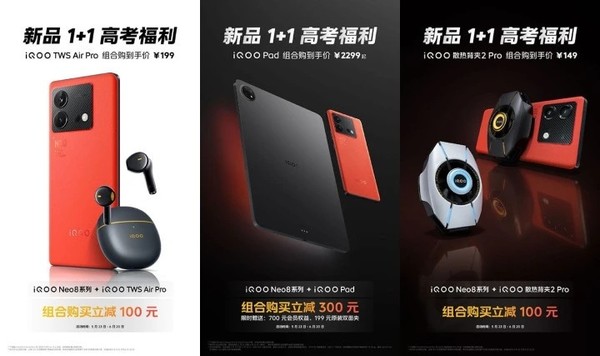Xiaomi Honor Meizu iQOO will make you cry with envy after reading the summary of benefits for college entrance examination candidates Xiaomi Honor Meizu iQOO will make you cry with envy after reading the summary of benefits for college entrance examination candidates