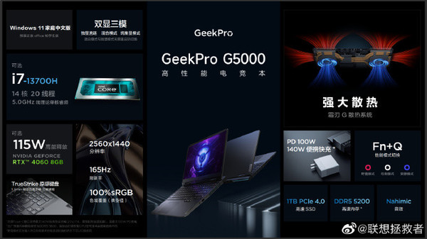 GeekPro G5000 GeekPro G5000