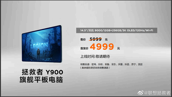 Savior Y900 flagship tablet price Savior Y900 flagship tablet price