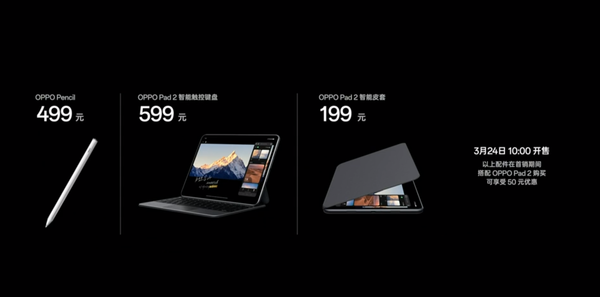 OPPO smart touch keyboard and OPPO Pencil price OPPO smart touch keyboard and OPPO Pencil price
