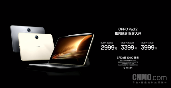 OPPO Pad 2 price OPPO Pad 2 price