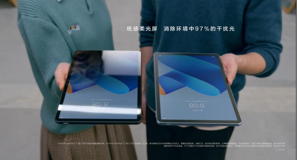 Huawei MatePad 11-inch 2023 model officially announces major screen upgrade Huawei MatePad 11-inch 2023 model officially announces major screen upgrade