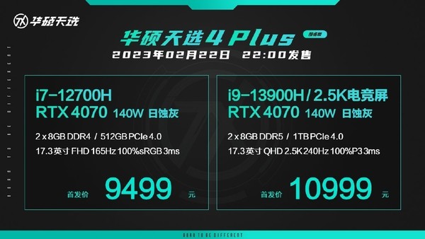 Top performance! ASUS Tianxuan 4 series gaming laptops are released, starting at 7,299 yuan Top performance! ASUS Tianxuan 4 series gaming laptops are released, starting at 7,299 yuan