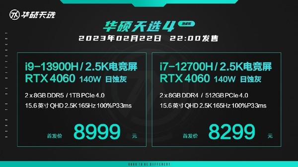 Top performance! ASUS Tianxuan 4 series gaming laptops are released, starting at 7,299 yuan Top performance! ASUS Tianxuan 4 series gaming laptops are released, starting at 7,299 yuan