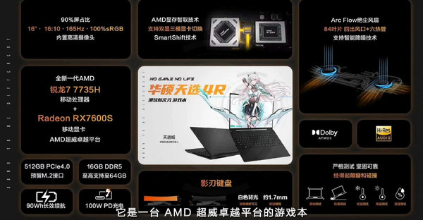 Top performance! ASUS Tianxuan 4 series gaming laptops are released, starting at 7,299 yuan Top performance! ASUS Tianxuan 4 series gaming laptops are released, starting at 7,299 yuan