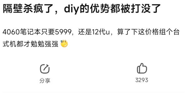 The mechanical revolution throws out the 4060 notebook king and DIY DIY is overdue? The mechanical revolution throws out the 4060 notebook king and DIY DIY is overdue?