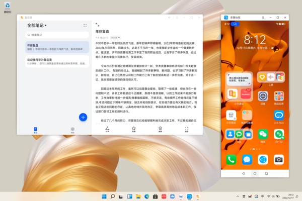Is it difficult for professionals to write year-end reviews? That’s because you haven’t used Huawei Notebook Super Terminal. Is it difficult for professionals to write year-end reviews? That’s because you haven’t used Huawei Notebook Super Terminal.