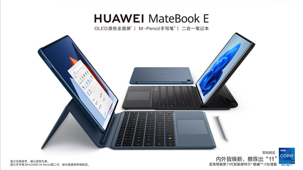 Xinhua News Agency releases CIIE video, Huawei notebook black technology unexpectedly attracts attention Xinhua News Agency releases CIIE video, Huawei notebook black technology unexpectedly attracts attention