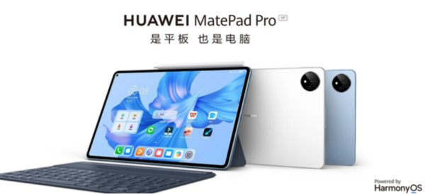 How to choose Huawei tablet during Double 11? Read this article to understand which Huawei MatePad is suitable for you